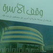 waqf_logo.jpg